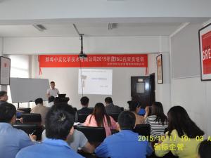 蚌埠中实化学ISO9001培训现场